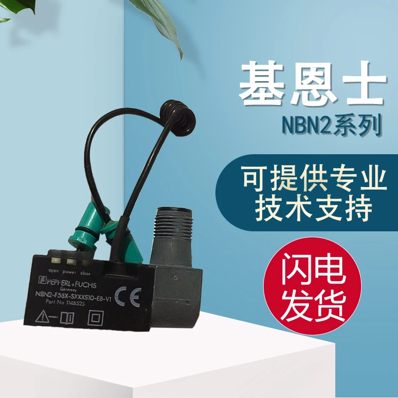 Оригинальный импортный Фотодатчик P + F Beijiafu NBN2-F58X-SXXXS10-E8-V1 с штрафом за один искусственный продукт и десять гарантий качества