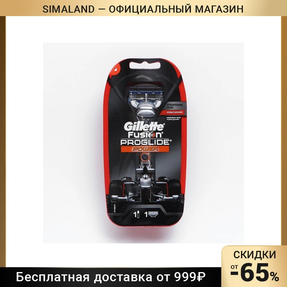 Станок бритвенный Gillette Fusion ProGlide Power Silver F1 1 кассета 5392210