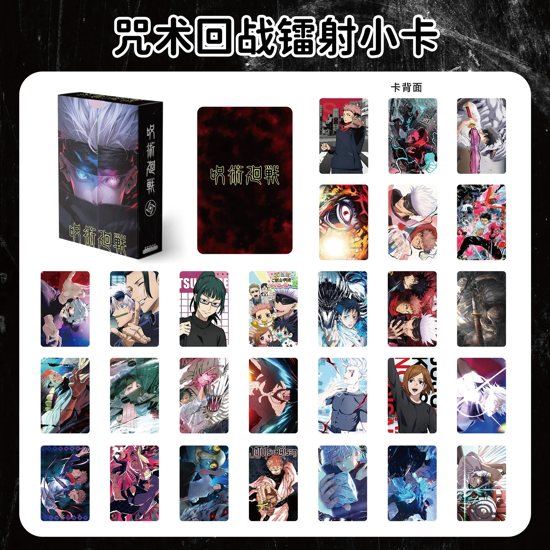 Фото 55 шт./компл. лазерные ломо-карты серии juютсу Kaisen, Gojo Satoru Geto Suguru Yuji Itadori, HD-печатные фотокарты, коллекционные подарки №2