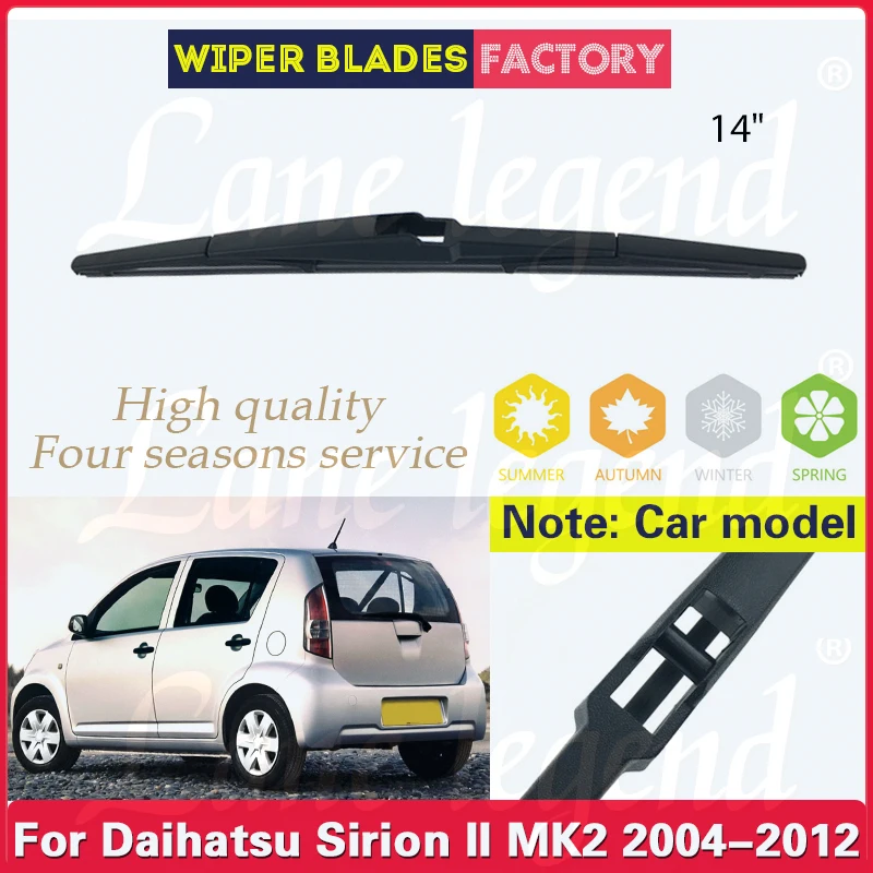 Щетка стеклоочистителя для переднего стекла Daihatsu Sirion II MK2 2004-2012, 14 дюймов