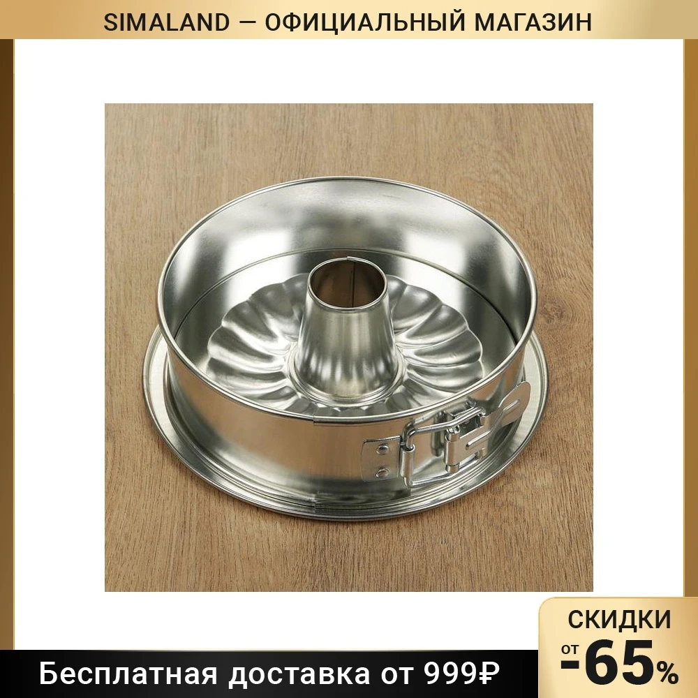 Форма для выпечки разъёмная «Фабиан», 17,5×5 см