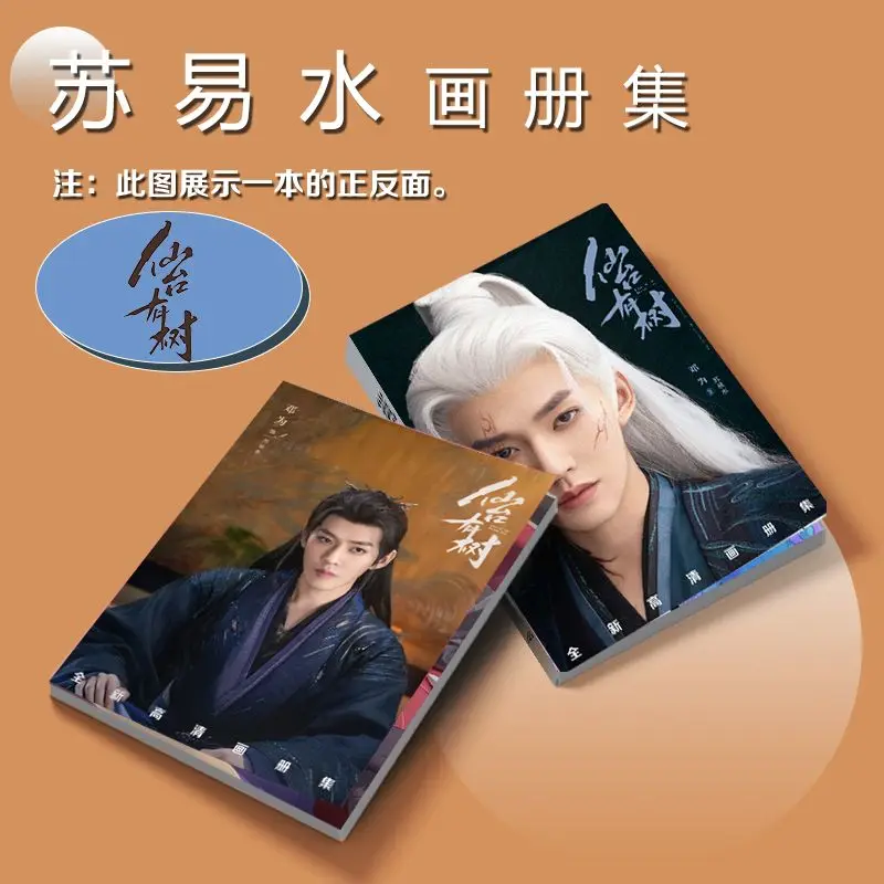 Фото Драма Love of The Divine Tree Deng Wei Фотокнига Альбом Artbook Плакат Карты Наклейка Акриловая Подставка Брелок Булавка Art Photo Book Set №5