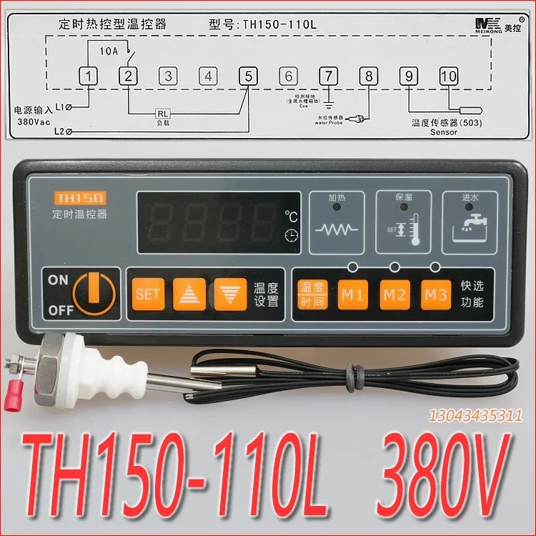 Фото MK MEIKONG TH150-110L Контроллер температуры синхронизации Контроллер температуры №2