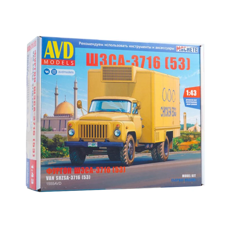 Фото Модель трансспортера советского газовой курицы в сборе 1/43 SHZAS-3716 (53) Ван 1555AVD №2