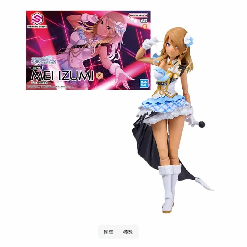 Bandai Original GUNDAM 30MS Series THE IDOLM@STER CHIHAYA KISARAGI 20th Anniv. YOU AND MIKI HOSHII MEI IZUNI Аниме-фигурка (art.: 3920d0e04e6d0) - 3920d0e04e6d0