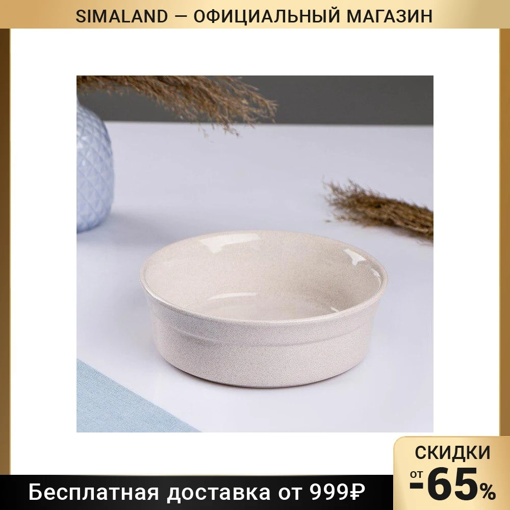 Емкость для запекания Элегия d-19см, 0.9 л 9213286