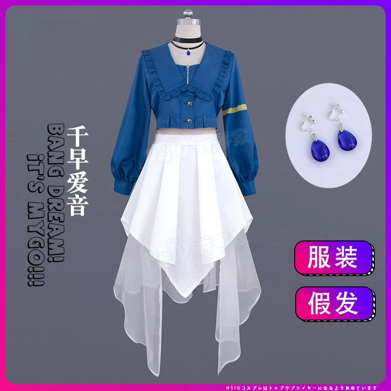Аниме челка мечта! Это MyGO! Cosplay Anon Chihaya женская верхняя юбка ожерелье серьги парик полная фотография