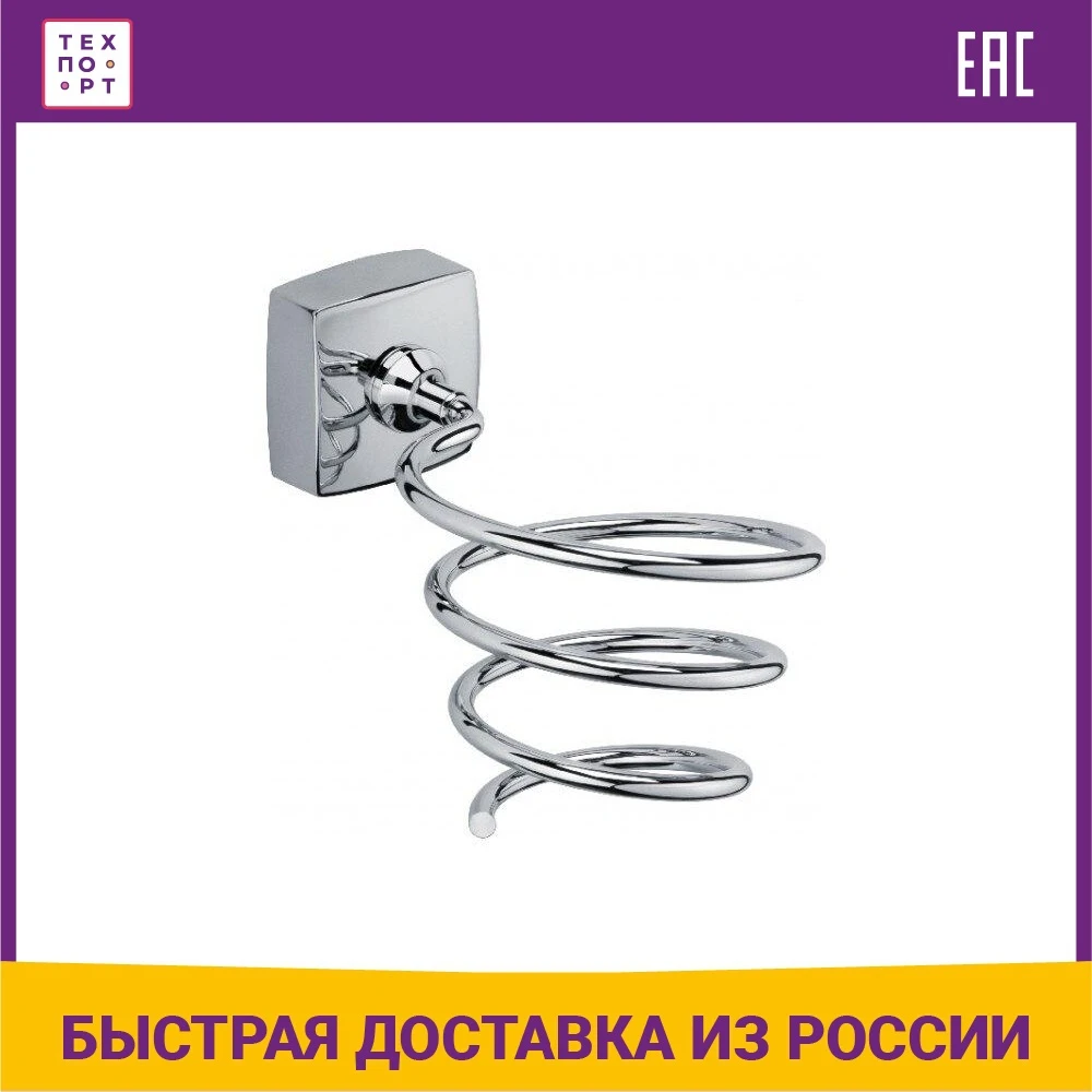Держатель фена Fixsen Kvadro (FX-61319)