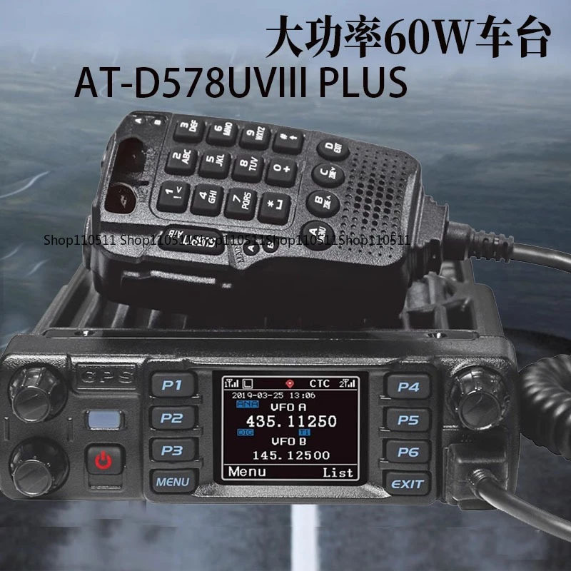 Фото AnyTone AT-D578UV III plus  High Power Mobile Radio 50W Car Transceiver Tri Band 137-174/400-480/222-225MHz With GPS Blue-tooth №4