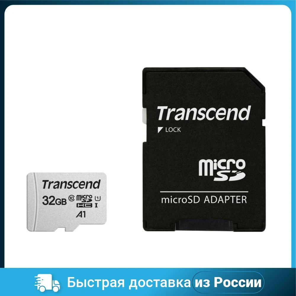 Карта памяти microSDHC Transcend 300S TS32GUSD300S, 32 ГБ, с SD адаптером