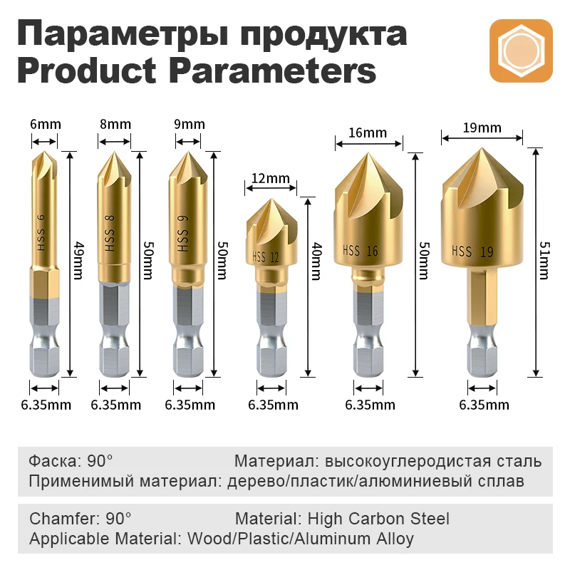 Сверло для зенковки B50 FivePears 6 шт., фаска 90 °, быстрорежущая сталь, подходит для дерева/пластика/алюминиевого сплава, Деревообрабатывающие инструменты, Зенковка