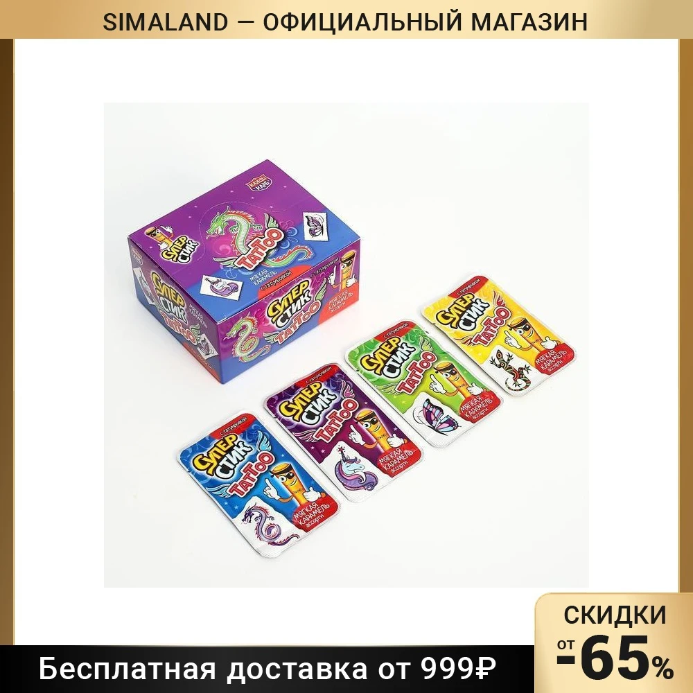 Мягкая карамель «Супер стик с тату», 7 г