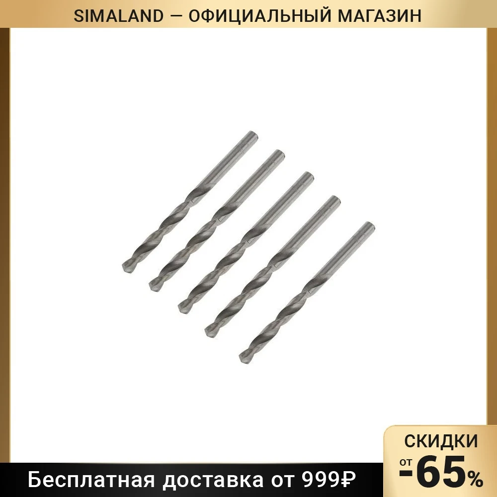 Сверло по металлу LOM, HSS, цилиндрический хвостовик, 5 шт