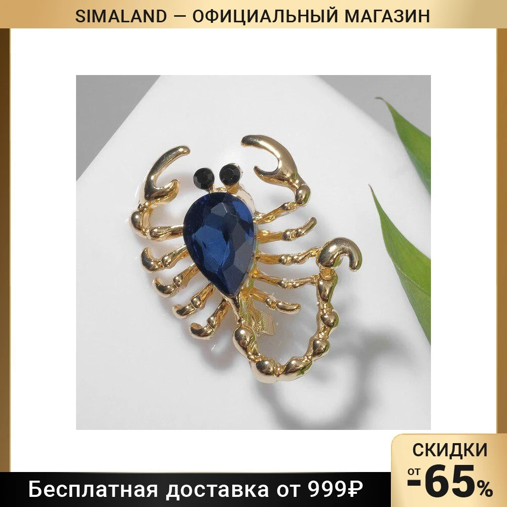 Брошь 