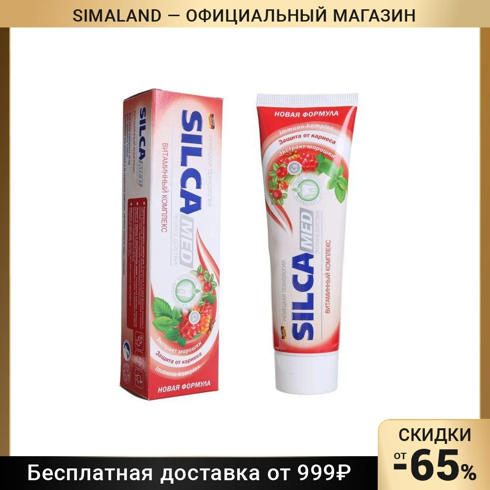 Зубная паста Silcamed Витаминный комплекс, 130 г 2105749