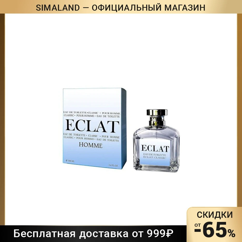 Туалетная вода мужская Classic Eclat Classic, 100 мл 7096579