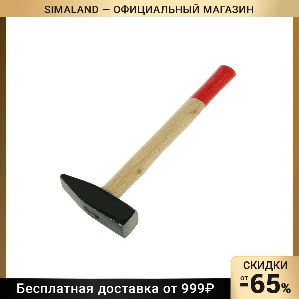Молоток слесарный LOM, квадратный боек, деревянная рукоятка, 800 г 1672075