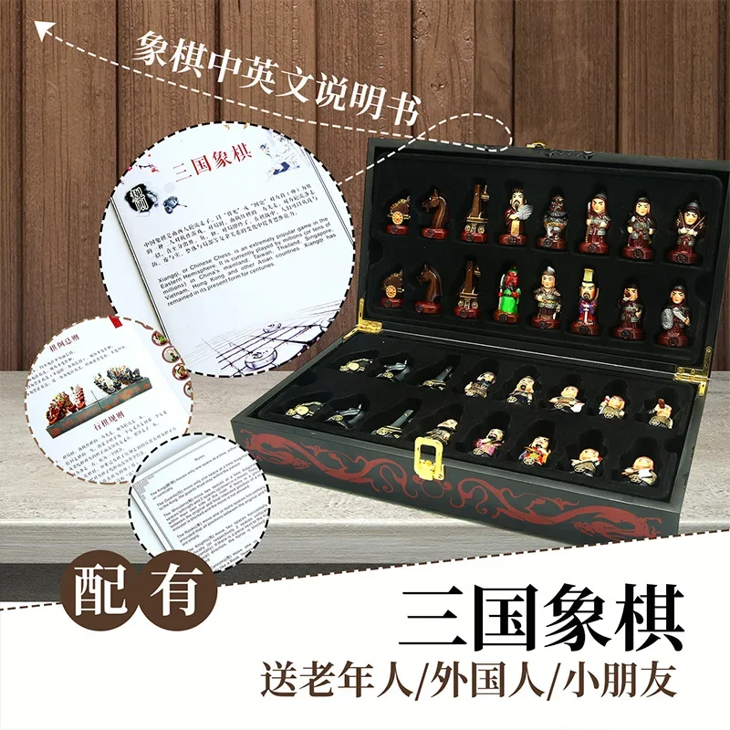 DY Three Kingdoms трехмерные шахматы с характером, чтобы отправить подарки с китайскими особенностями для иностранцев, креативные подарки (art.: 3920ce26a5d9d) - 3920ce26a5d9d