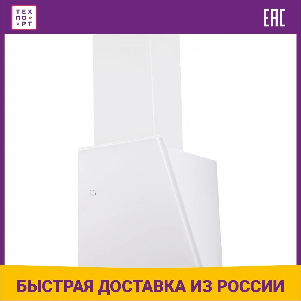 Вытяжка EXITEQ EX - 1156 White