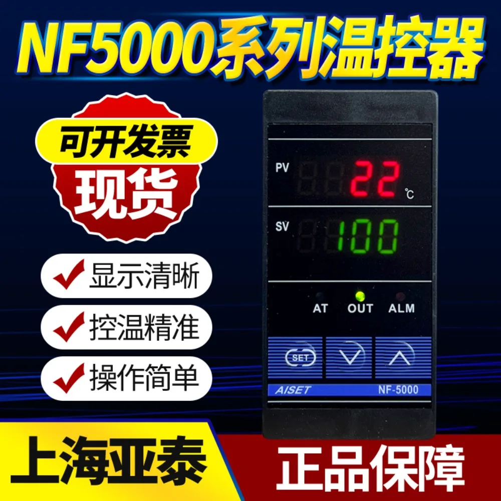Фото Термостаты серии AISET NF-5000: 5011,5401,5411,5401WR — интеллектуальные счетчики для точного контроля температуры, доверяны глобально №3