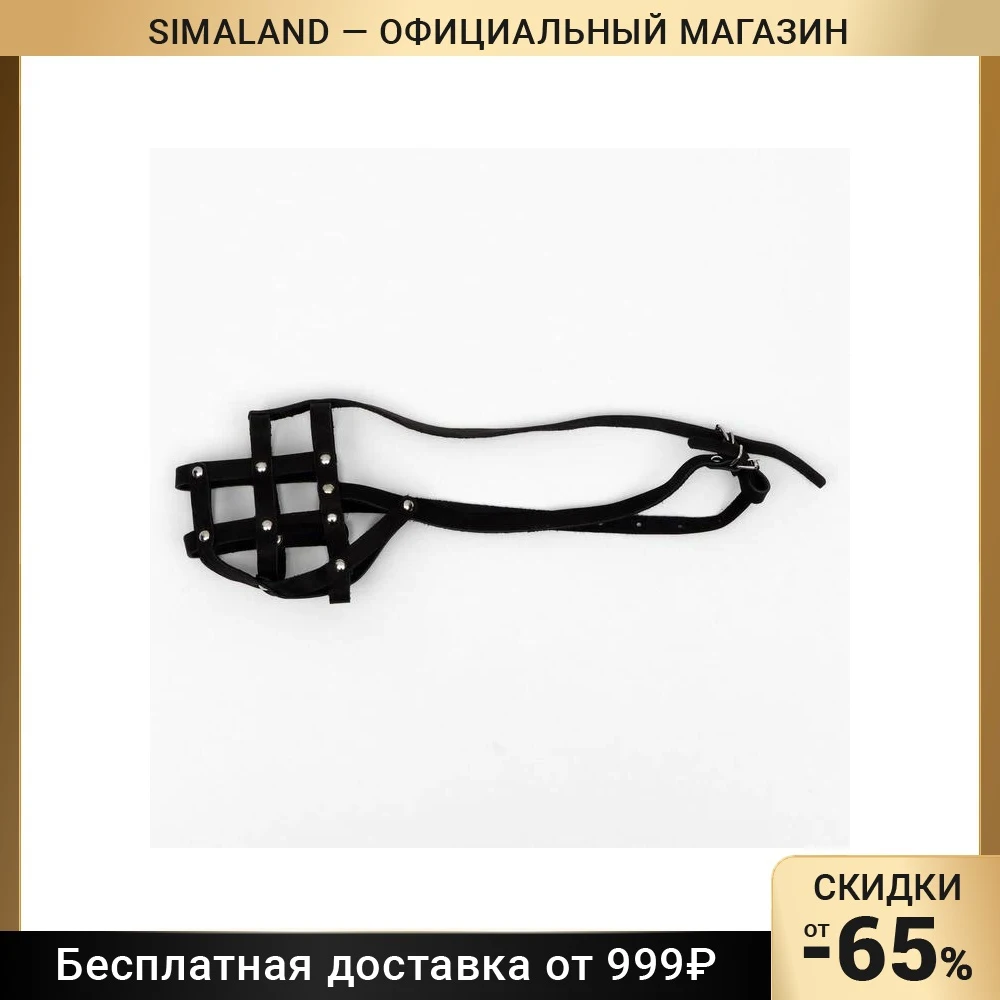 Намордник № 2, длина по носу 10 см, обхват морды 28 см, лайка, щенок овчарки