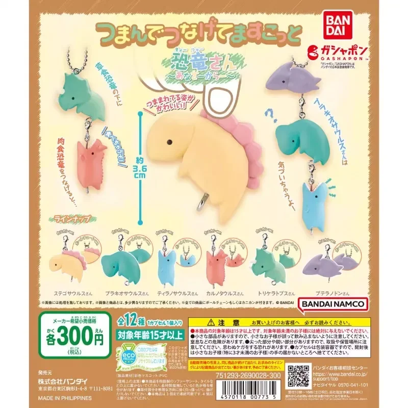 BANDAI японские оригинальные кавайные искусственные Аниме фигурки Gashapon фигурка-eyed динозавры детские игрушки подарок