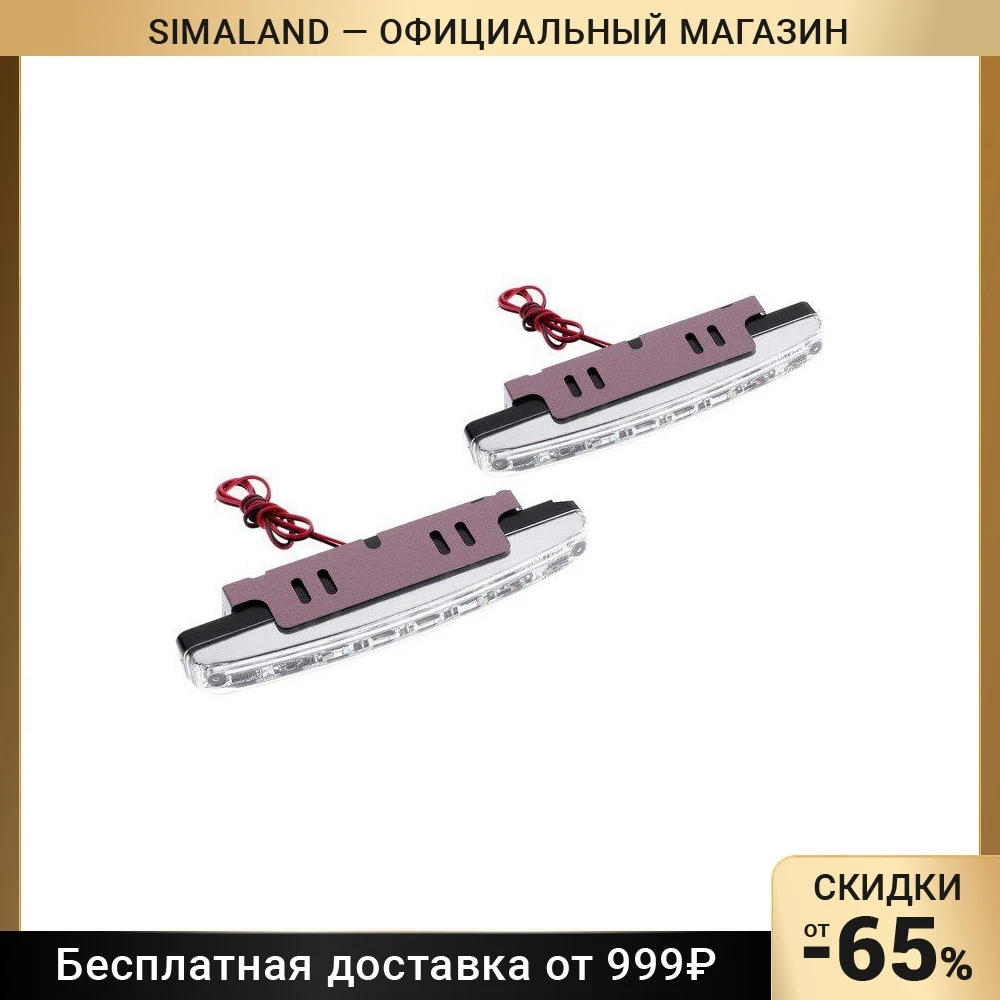 Дневные ходовые огни НПП Орион DRL-L8 3528 SMD, пластиковый корпус, 8 диодов 7612006