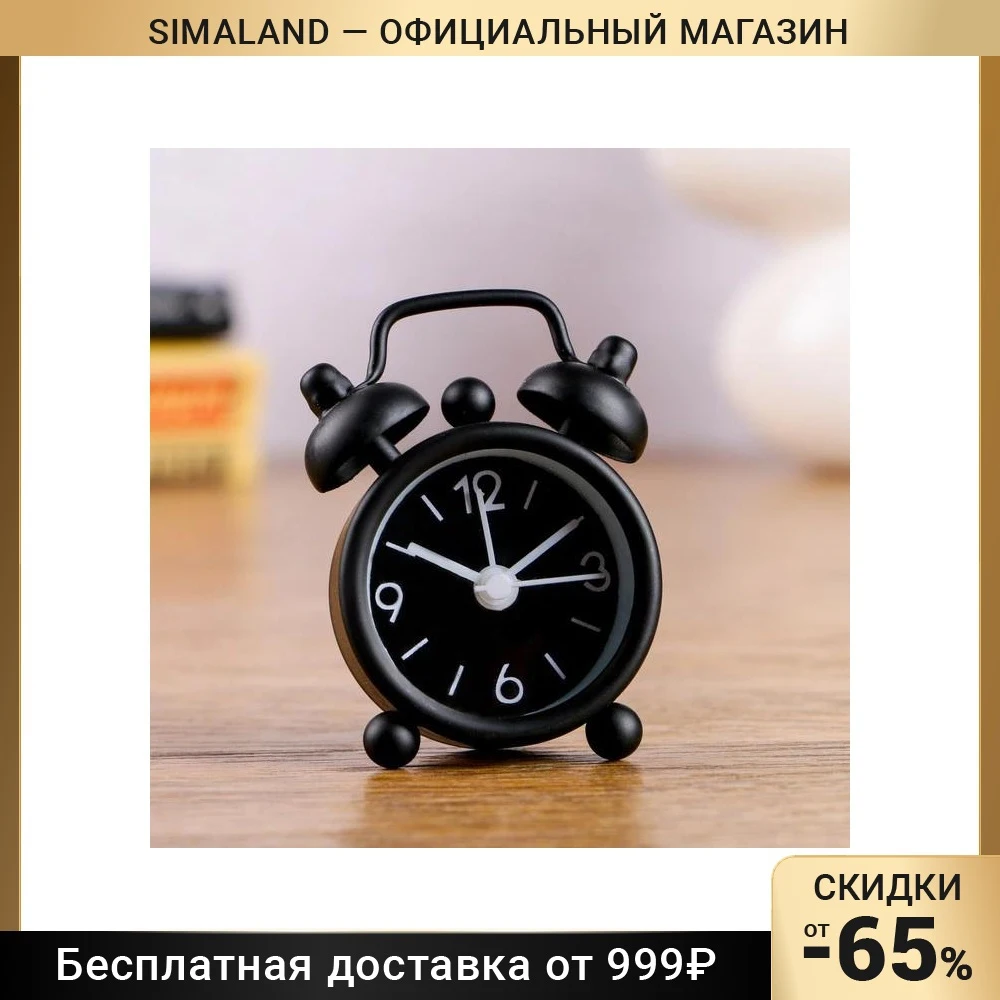 Будильник 