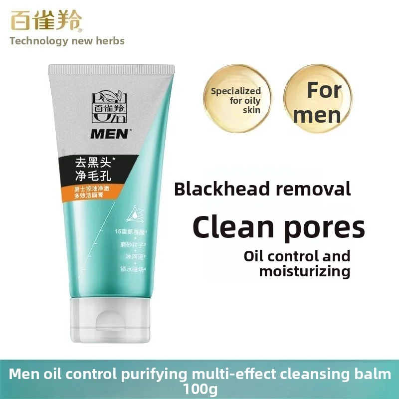 Pechoin Men's Oil Control, очищающее, удаление черных точек, увлажняющее и отшелушивающее очищающее средство для лица