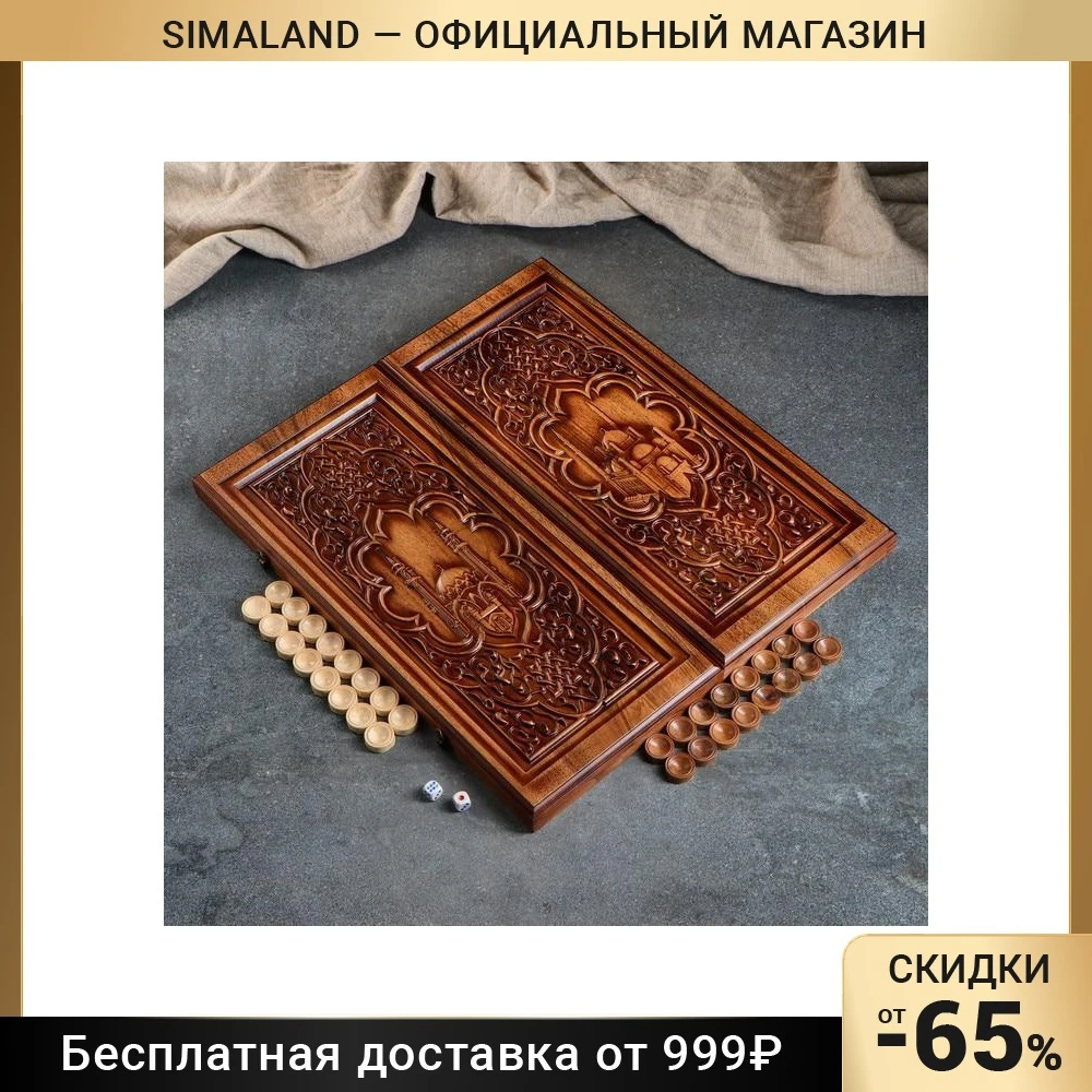 Нарды ручной работы 