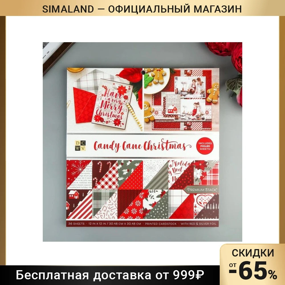 Набор бумаги для скрапбукинга DCWV - Коллекция Candy Cane Christmas 30.5х30.5 см