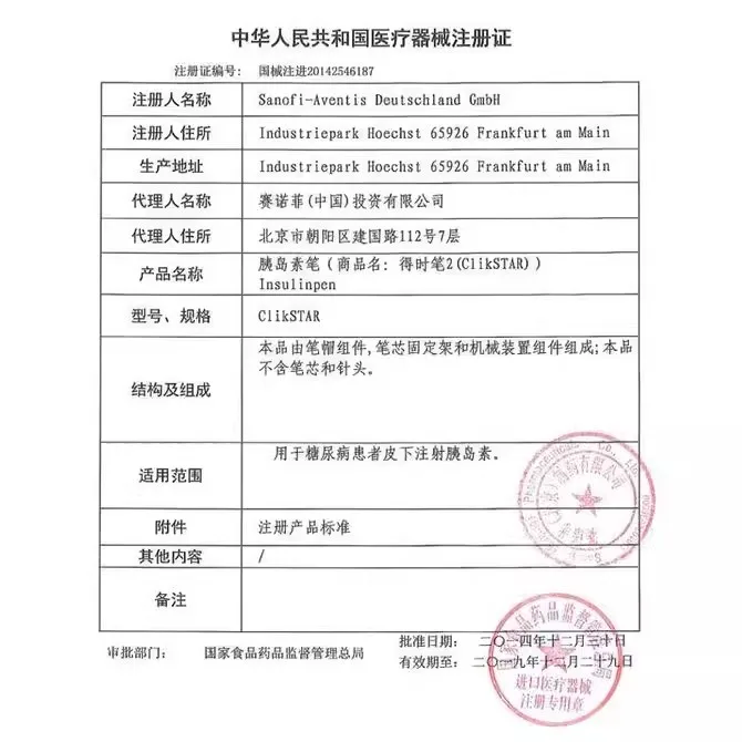 Многоразовая ручка для инъекций инсулина 2, лапша для диабета Sanofi Ganjing, ручка для инъекций инсулина ClikSTAR, ручка для инъекций домашнего инсулина (art.: 3920d01a1a378) - 3920d01a1a378