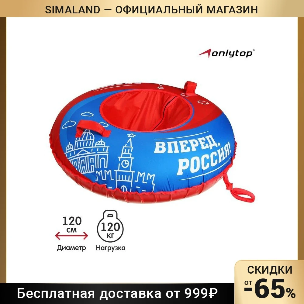 Тюбинг-ватрушка 120 см 7042603