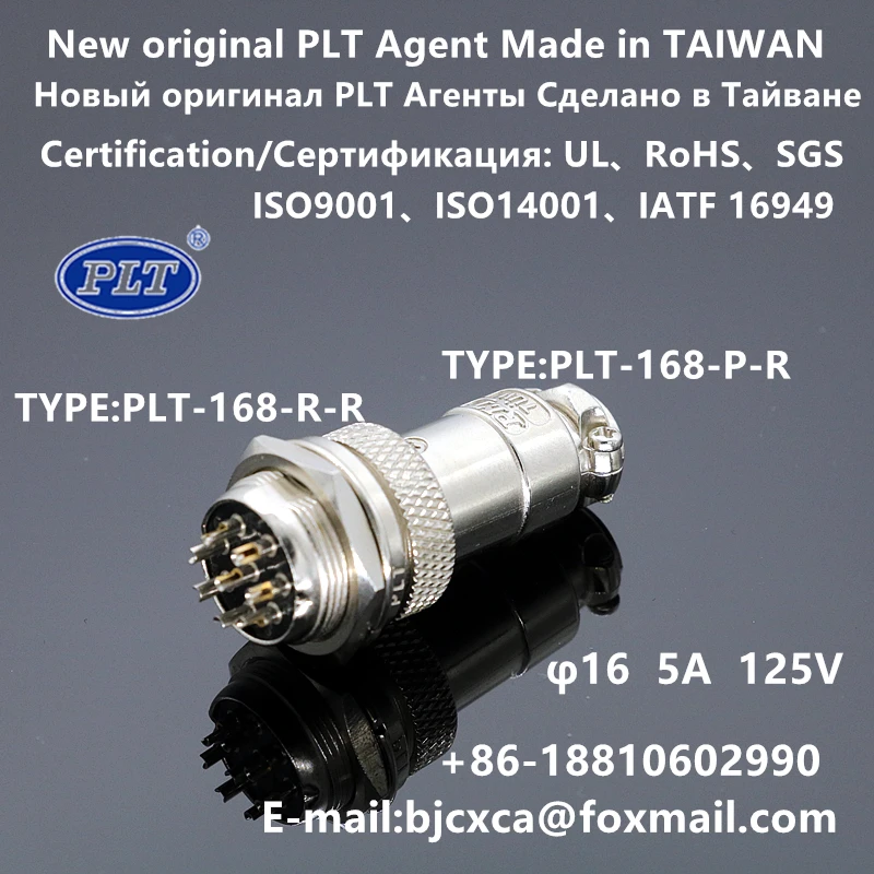 Фото PLT-168-P + R PLT-168-R + P PLT-168-R-R PLT-168-P-R PLT APEX Agent M16 8-контактный разъем авиационный штекер, изготовленный в Тайване RoHS UL оригинал №2