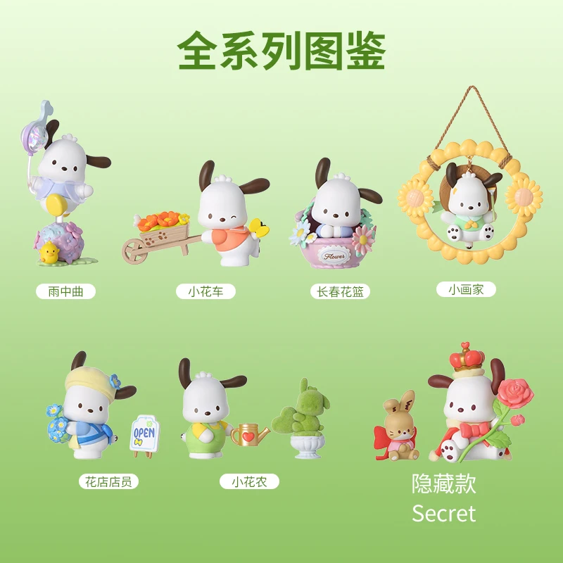 Фото Miniso Sanrio Pochacco Цветок и молодежная слепая коробка Фигурка Подарочная виниловая слепая коробка для лица Модные игрушки и хобби Игрушка для детей №2