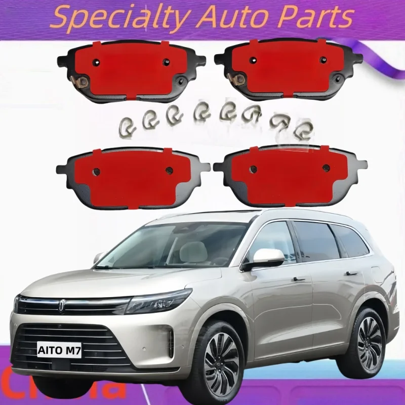 Для SERES AITO M7 1.5T-Range Extender задние тормозные колодки/2023 2024 2025/автозапчасти