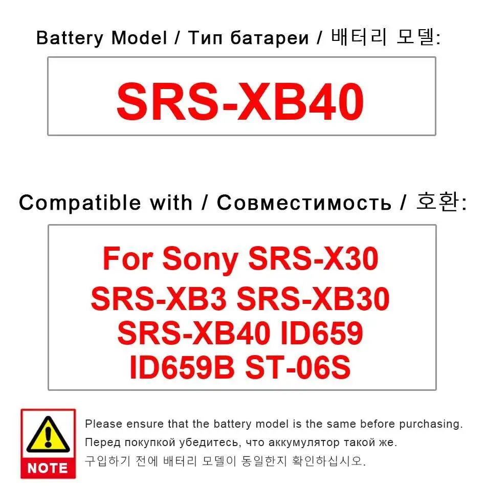 Стереобатарея Srs-XB40 6800 мАч для Sony Srs-X30 Srs-XB3 Srs-XB30 ID659 ID659B ST-06S