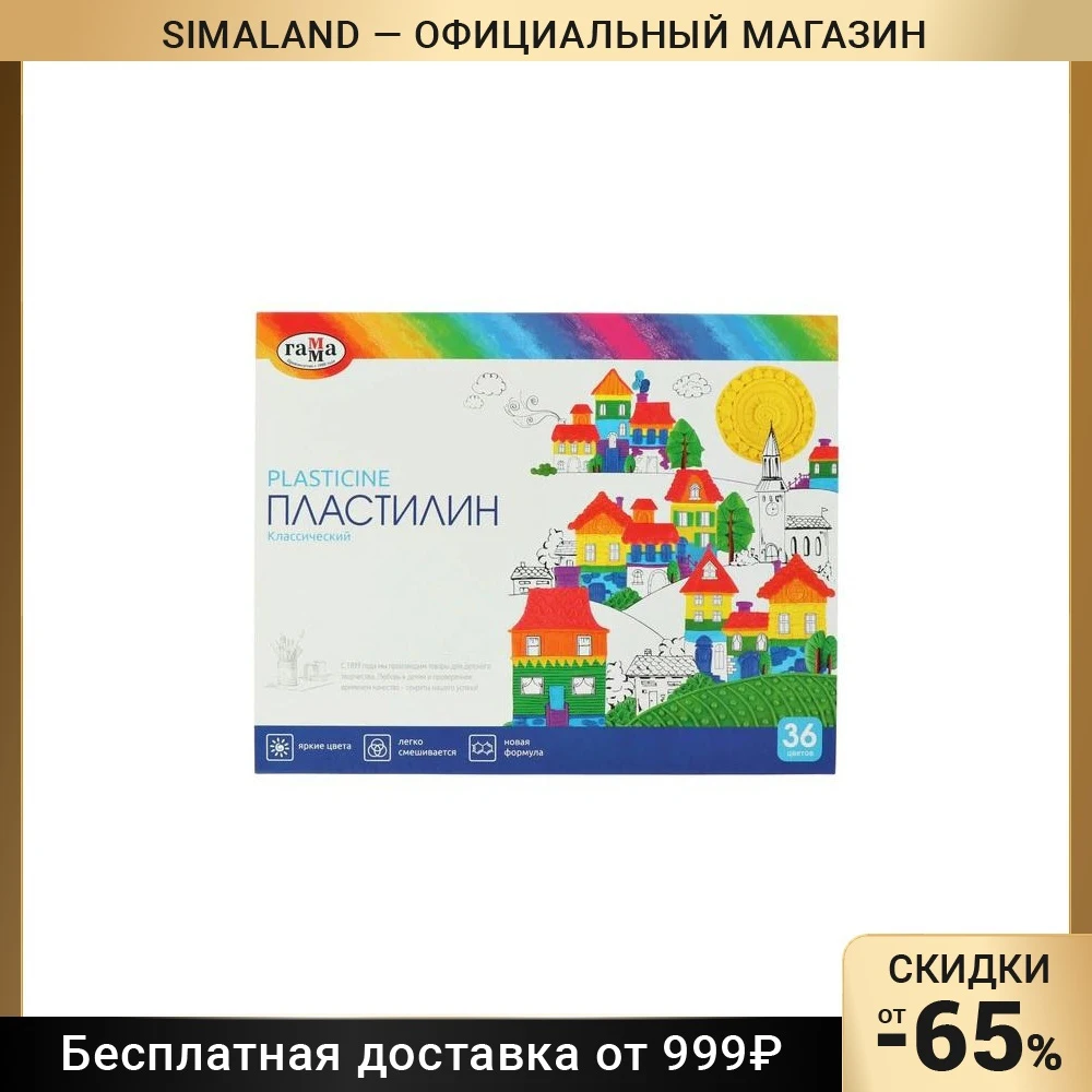 Пластилин 36 цветов 720 г, «Гамма» «Классический», со стеком