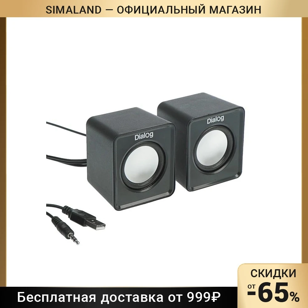 Компьютерные колонки 2.0 Dialog Colibri AC-02UР, 2х3Вт, USB, черные 1296428