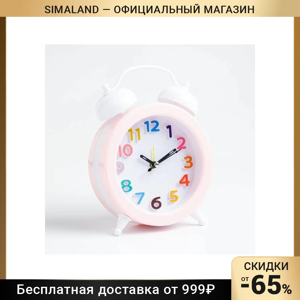 Будильник 