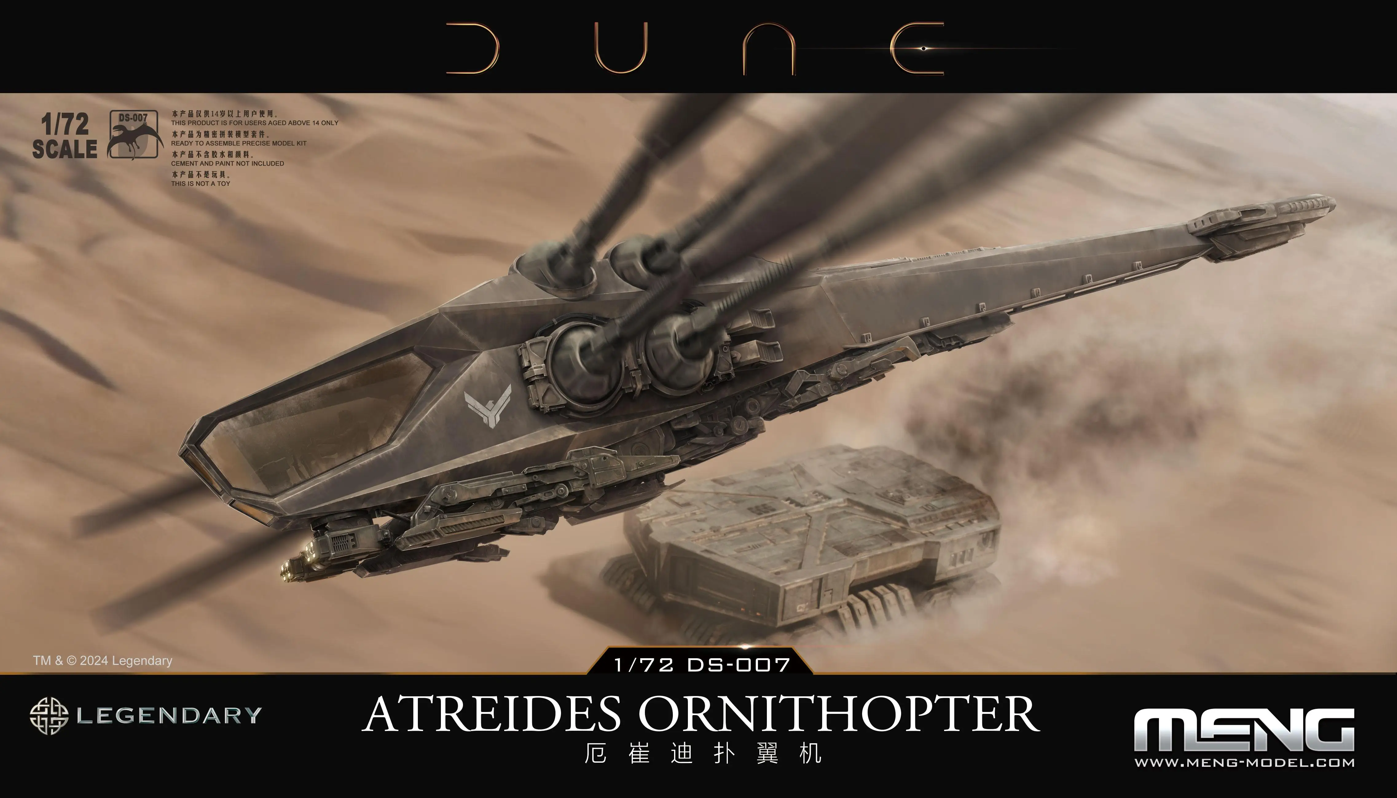 MENG 1/72 DS-007 ATREIDES ORNITHOPTER пластиковая модель в комплекте