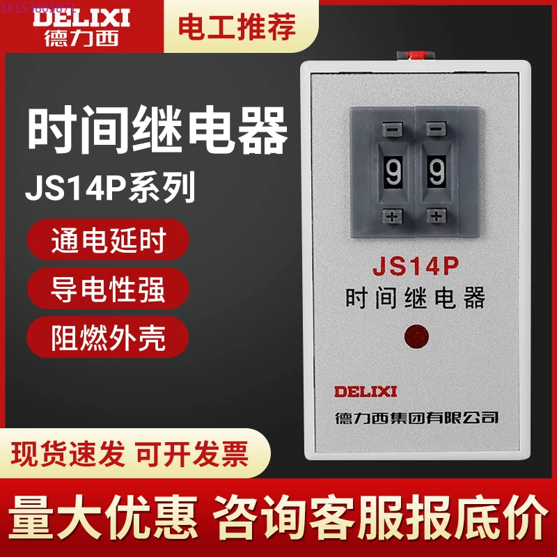 JS14P 99S/99M/9,9S 380 В/переменного тока 220 В 999S