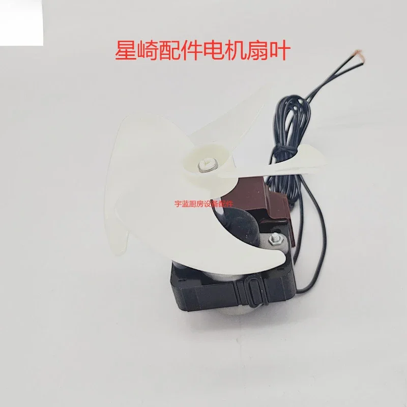DGP-C031B4 Лопасть вентилятора двигателя испарителя HOSHIZAKI (art.: 3920ca62dd61a) - 3920ca62dd61a