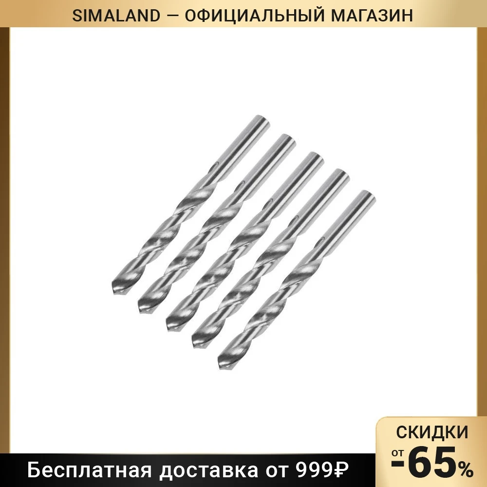 Сверло по металлу LOM, HSS, цилиндрический хвостовик, 12 х 150 мм, 5 шт.