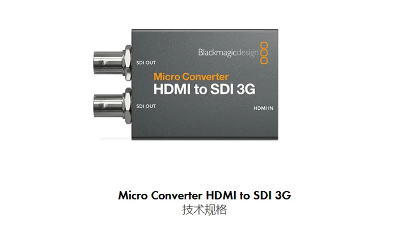 Для двунаправленного преобразователя BMD в HDMI в SDI, интерфейс профессионального уровня для 3G-SDI для камер вещания (art.: 3920d08aa6438) - 3920d08aa6438