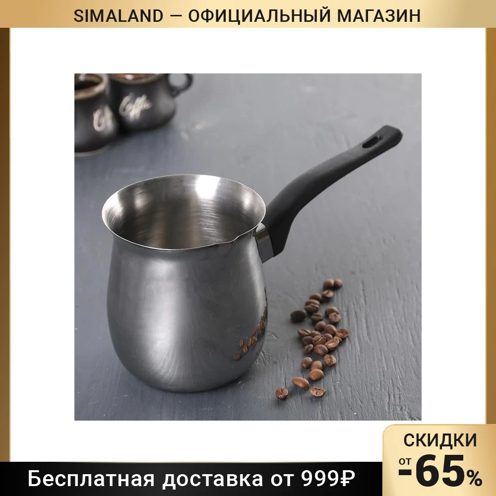 Турка 600 мл 848709