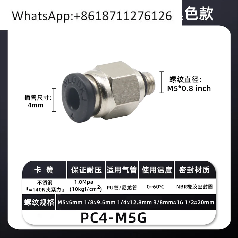 Черная резьба G с уплотнительным кольцом Трахеальный соединитель PC8-02 Быстроразъемная резьба через метчик 1/2/3/4 6/8/10/мм