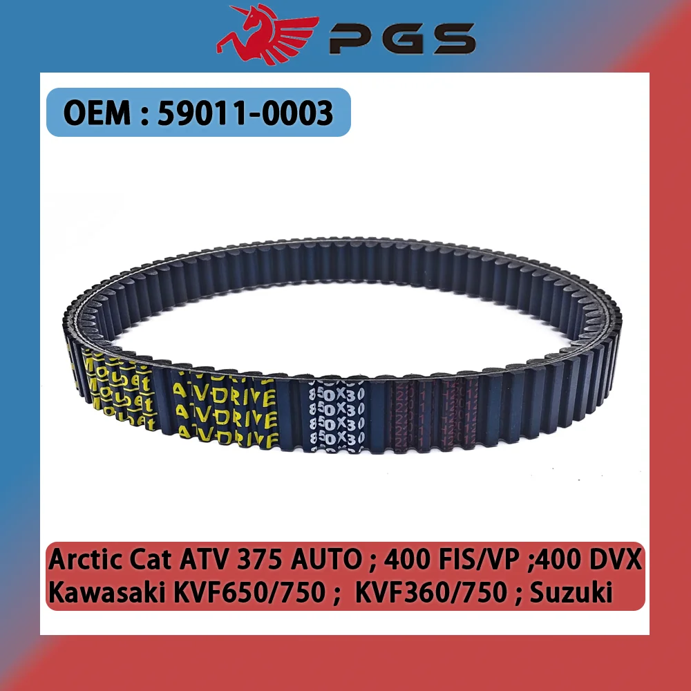 Ремень привода PGS 850x30 для Kawasaki Brute Force 650 750 4X4 4X4i EPS KVF360 степный 360 700 4X4 терикс 750 FI 4X4 59011-0003