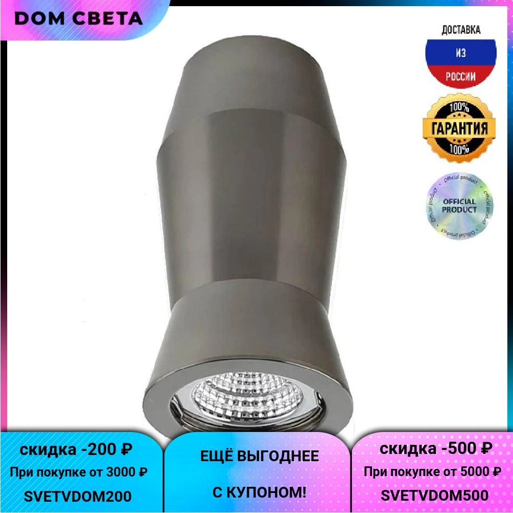Потолочный светильник DesignLed Tube NC1941BK 002240