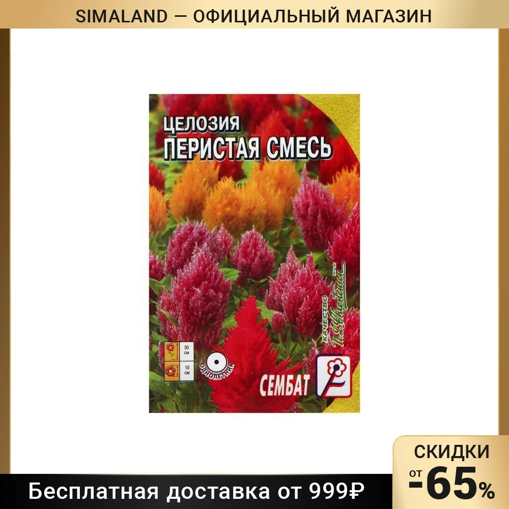 Семена цветов Целозия Перистая смесь 0.1 г 5464147
